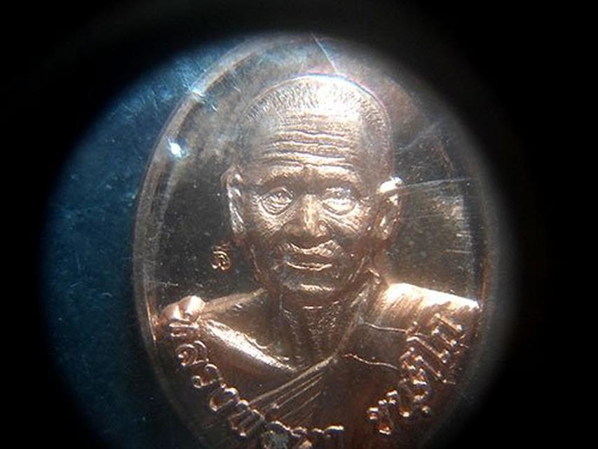 เหรียญแจกทาน หลวงปู่นา ขันติโก วัดไผ่ท่าโพใต้ พิจิตร ปี2559 2