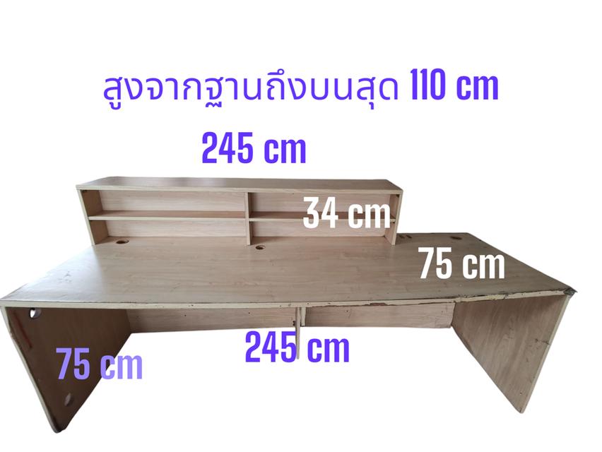 (แจกฟรี) โต๊ะคอม เคาเตอร์ ยาวมาก ยาว 245 ซม (มารับเอง)