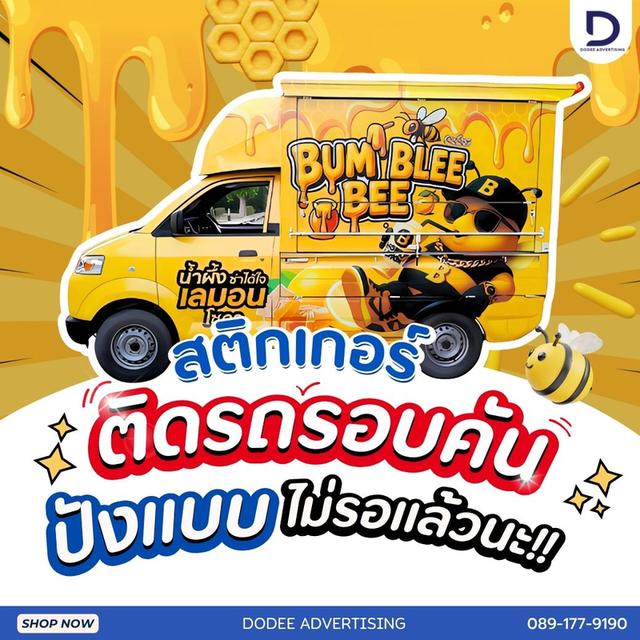 บริการติดสติ๊กเกอร์ติดรถทุกประเภทสติ๊กเกอร์ติดรถขนส่ง รถบรรทุก รถกระบะ รถตู้ รถเก๋ง สติ๊กเกอร์ติดรถบริษัท 