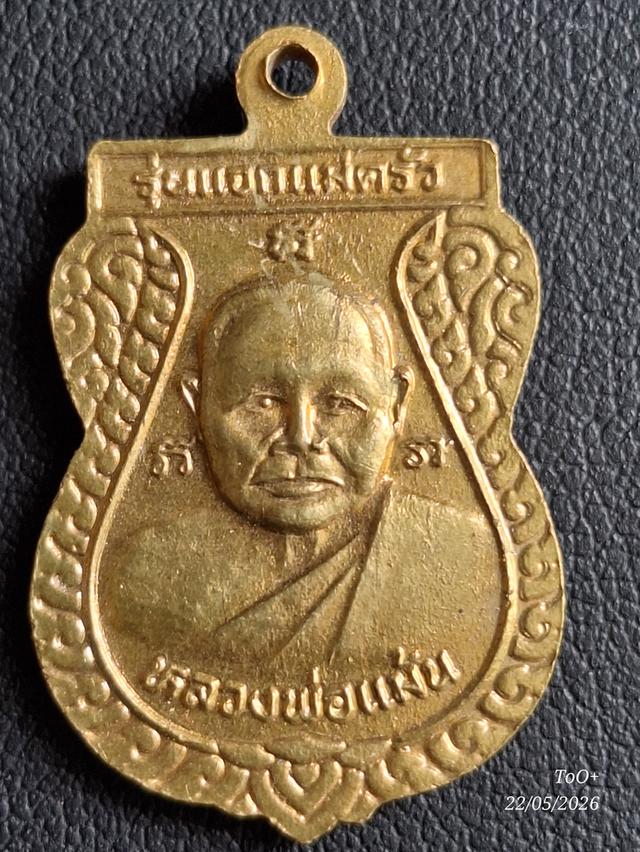 หลวงพ่อจง วัดหน้าต่างนอก รูปที่ 2