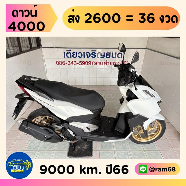 Click160i ABS รถบ้าน มือเดียว สภาพซื้อจอด เอกสารครบ เครื่องดี ศูนย์ดี ชุดสีสวย มีรับประกัน มีเก็บปลายทาง วิ่ง9000 ปี66