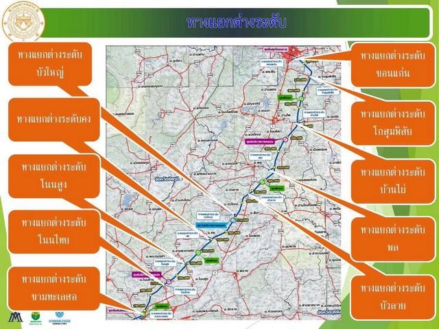 ขายที่ดินเปล่า พื้นที่ 23-3-19 ไร่ ถนนเจนจบทิศ ตำบลหนองเม็ก อำเภอหนองสองห้อง จังหวัดขอนแก่น 5