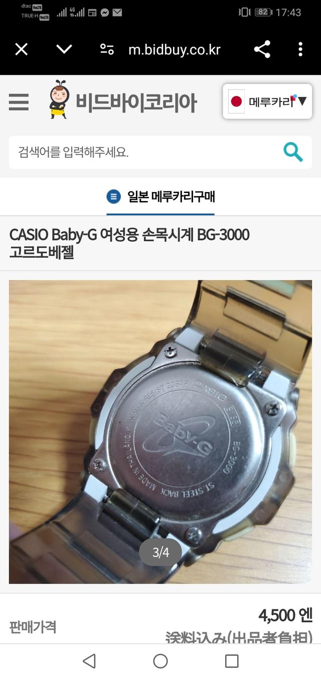 1990s Ladies Vintage CASIO Baby-G Shock Resisting Digital Quartz Wristwatch CASIO Baby-G BG-3000