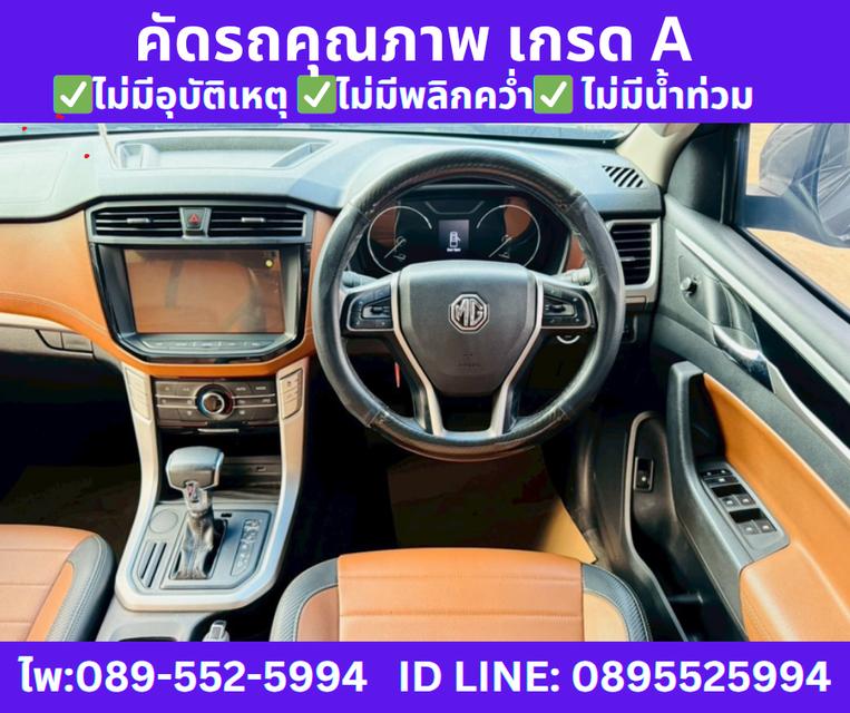 เกียร์ออโต้ MG EXTENDER 2.0 DOUBLE CAB GRAND X ปี 2022 10