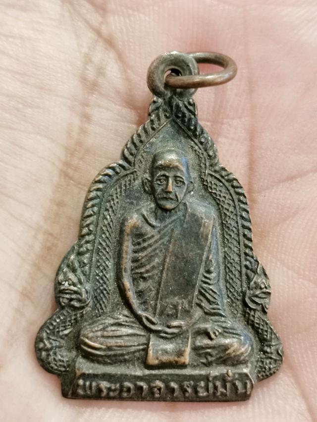 เหรียญหลวงปู่มั่น ปี 2535 ออกวัดดอนอีไข อุดรธานีลูกศิษย์สร้างถวาย 