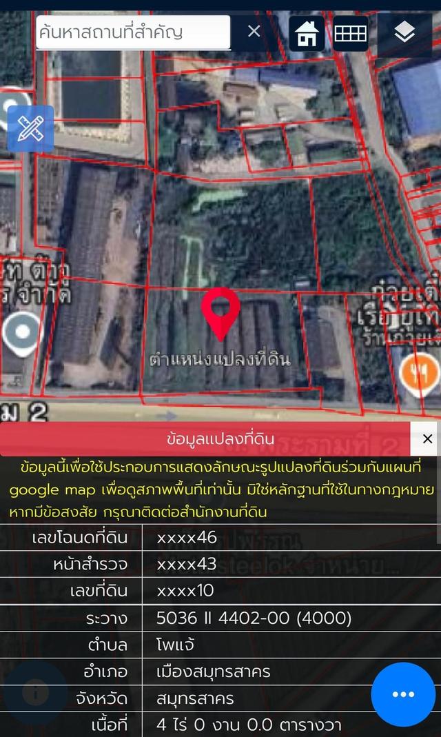 ขายที่ดินติดถนนธนบุรี-ปากท่อ (พระราม2)