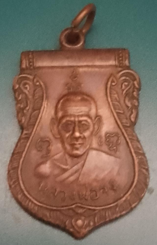 หลวงพ่อจง