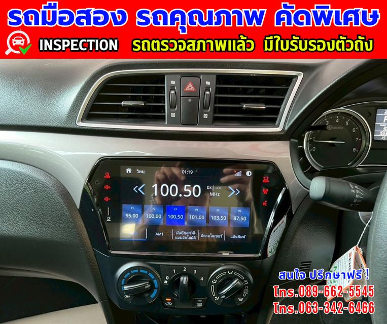 ✴️ปี2023 Suzuki Ciaz 1.2 GL ✴️วิ่งน้อย 15,xxx กม. ✴️เกียร์อัตโนมัติ  ✴️เครื่องเบนซิน 8