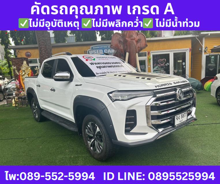 2021 MG Extender 2.0 Double Cab Grand X