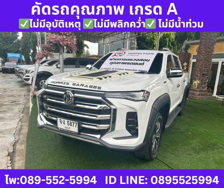 2021 MG Extender 2.0 Double Cab Grand X 