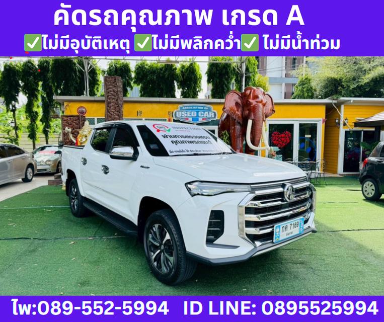 เกียร์ออโต้ MG EXTENDER 2.0 DOUBLE CAB GRAND X ปี2023