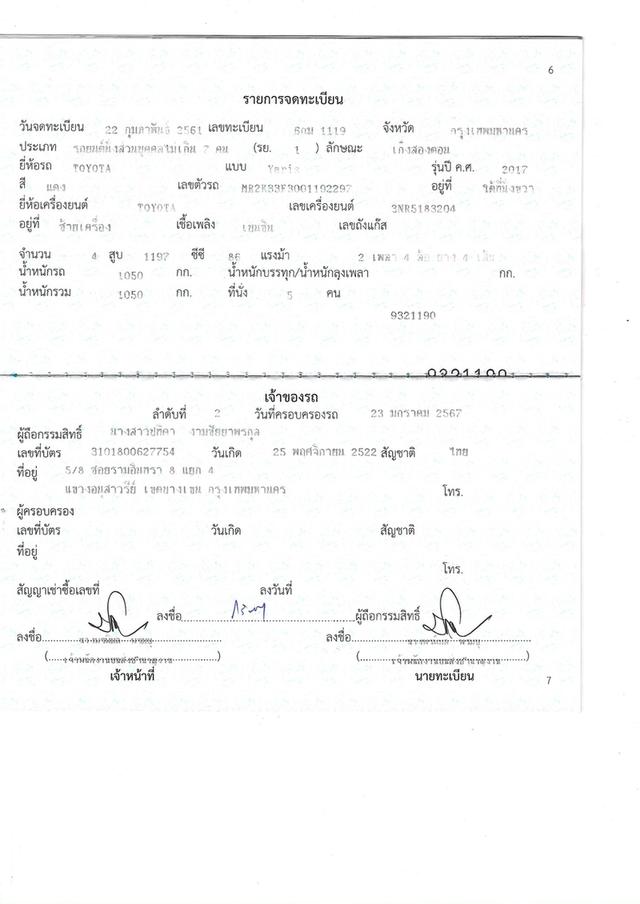 Toyota Yaris 1.2 Entry ปี 2018 สีแดง มือเดียวป้ายแดง  20