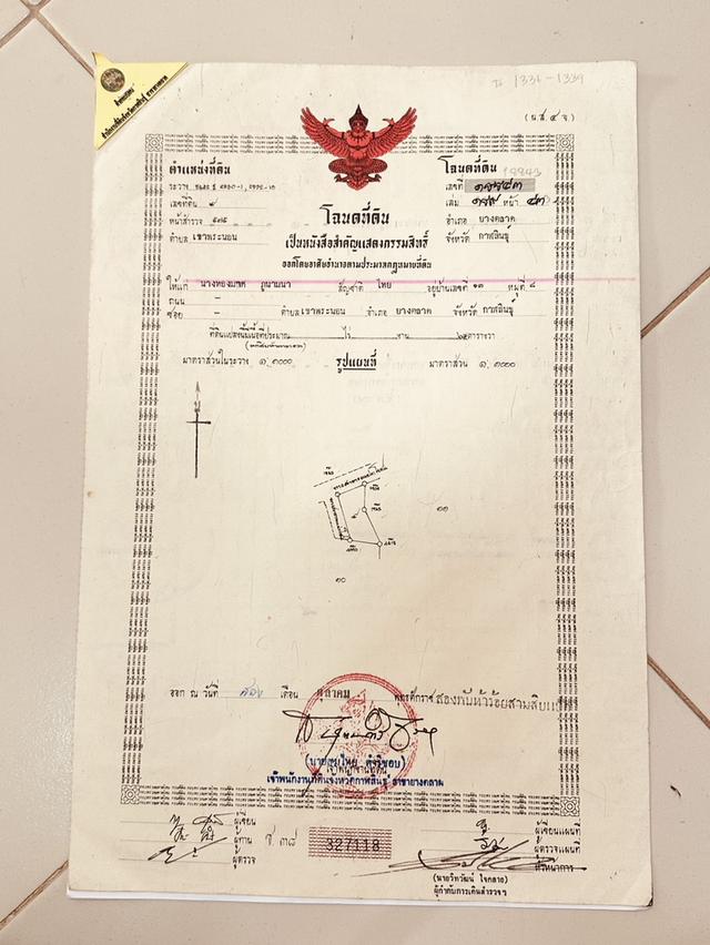 บ้านพร้อมที่ดิน 950,000 บาท ต่อรองได้ 4