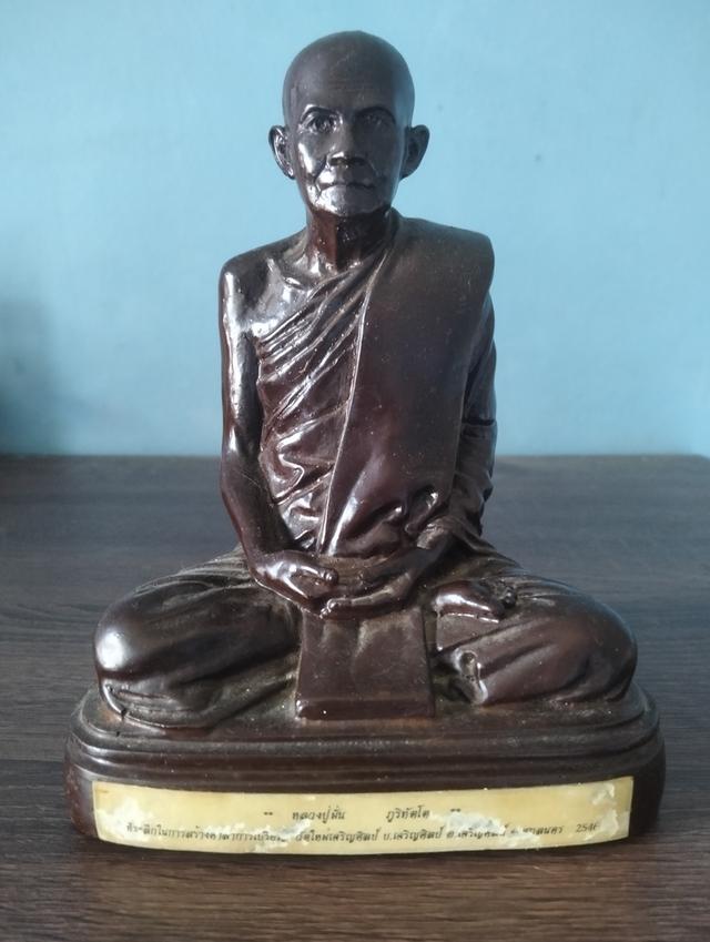 พระบูชาหลวงปู่มั่น ภูริทัตโต หน้าตัก 5.5 นิ้ว ปี พ.ศ.2546 ออกวัดใหม่เจริญศิลป์ จ.สกลนคร