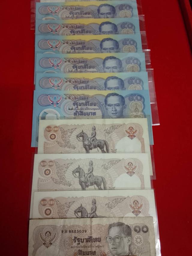 ธนบัตร50บาท รัชกาลที่9 รูปที่ 4