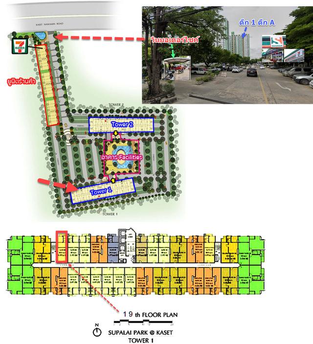 คอนโดศุภาลัยปาร์ค แยกเกษตร  10