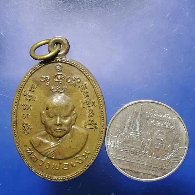 เหรียญล.พ.เงินวัดดอนยายหอม ล.พ.ซุง ชลบุรี ล.พ.เงินปลุกเสก ปี16 5