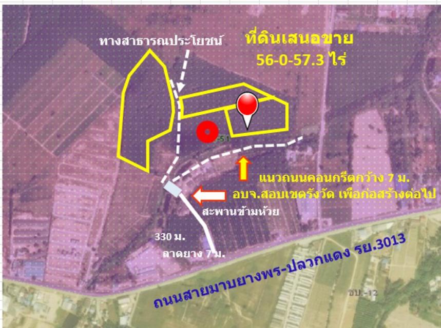 ขาย ที่ดิน เขตพัฒนาพิเศษภาคตะวันออก EEC จ.ระยอง ต.มาบยางพร อ.ปลวกแดง 56 ไร่ 57.3 ตรว ผังเมืองสีม่วง ประเภทพัฒนาอุตสาหกรร