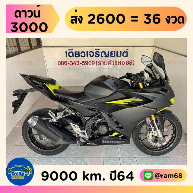 CBR150R รถบ้าน มือเดียว ใช้งานน้อย สภาพเดิม ไม่เคยล้ม เอกสารครบ ผ่อนได้ ดาวน์น้อย ไม่ต้องค้ำ วิ่ง9000 ปลายปี64