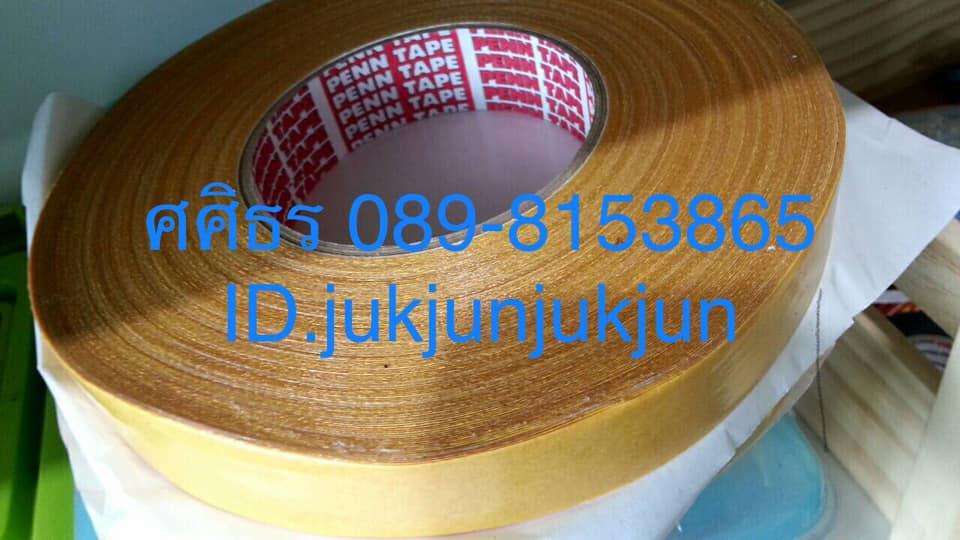 เทปติดพรมpenntape เทปติดพรมstarbird เทปติดพรมleotape เทปติดพรมเนื้อใส เทปติดพรมเนื้อขาว เทปติดพรมเหนียว 0655652847