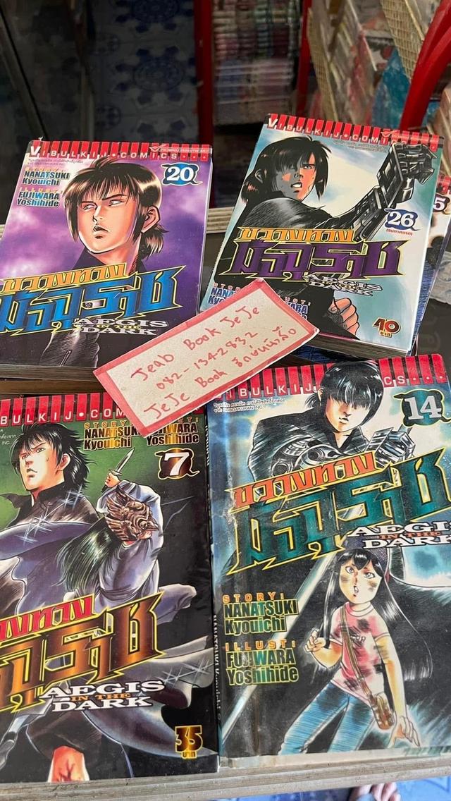 หนังสือการ์ตูน ขวางทางมัจจุราช 1-26 จบ เช่า สภาพโอเค หนังสือการ์ตูน ดับแค้นมัจจุราช  1-6 จบ เช่า สภาพดี 2 ภาค ครบจบ 4