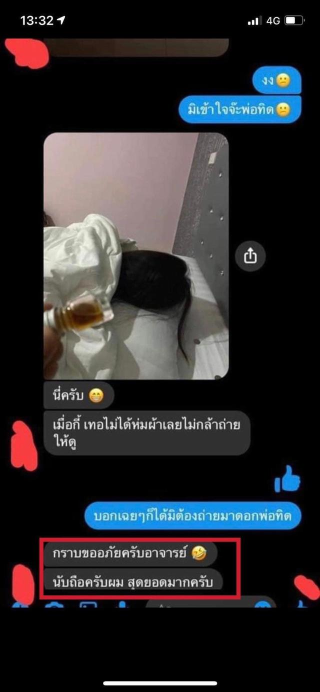 น้ำมันพรายฮีคัน 11