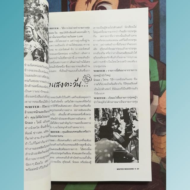 นิตยสารไรเตอร์ Writer Magazine 6 : นิรมล เมธีสุวกุล 6