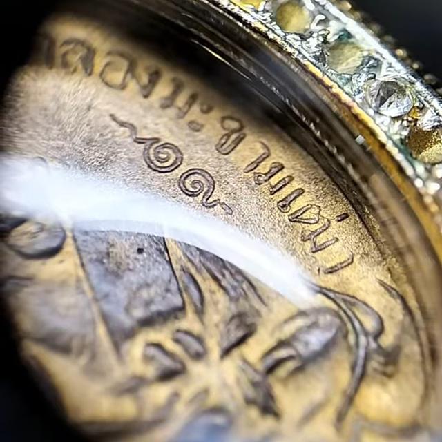 🔥 เหรียญหลวงปู่ศุข วัดปากคลองมะขามเฒ่า รุ่นแรก รูปที่ 15