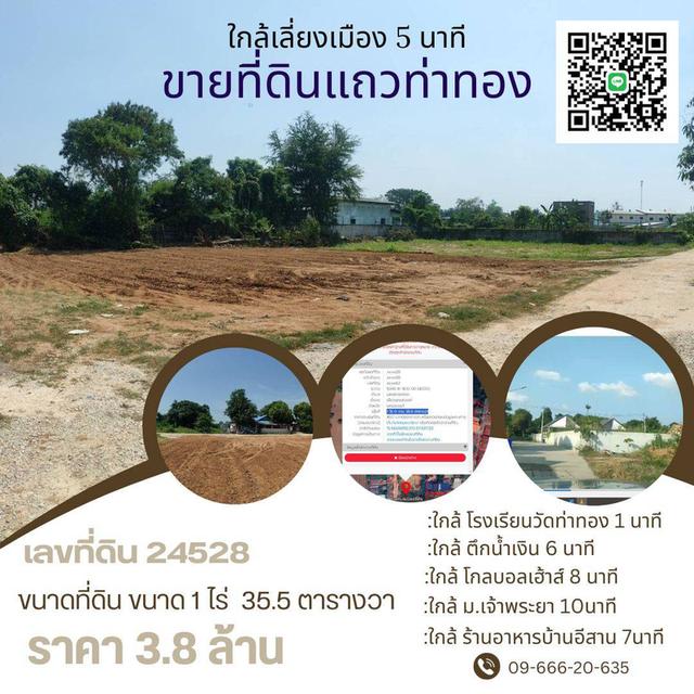 **🏡 ที่ดินทำเลดี  1 ไร่ 35 ตารางวา ใกล้เลี่ยงเมืองนครสวรรค์! 🌳**