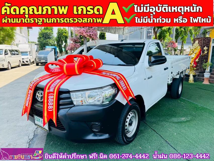 TOYOTA REVO ตอนเดียว 2.4 J Plus ปี 2018