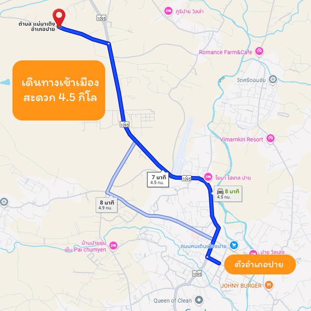 บ้านพร้อมที่ดิน อ.ปาย จ.แม่ฮ่องสอน 9