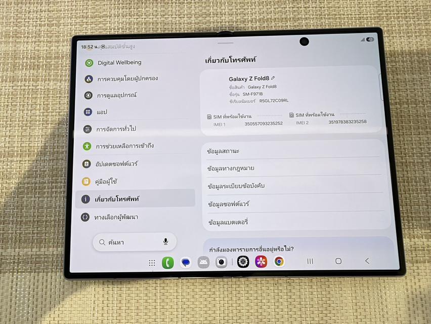 Samsung Z Fold 8 256GB