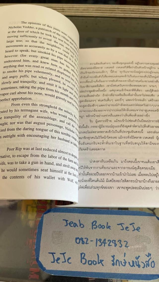 หนังสือวรรณกรรม แปล 2 ภาษา รวมเรื่องสั้นแห่งศตวรรษ วรรณกรรมชิ้นเอก ของสหรัฐ 3