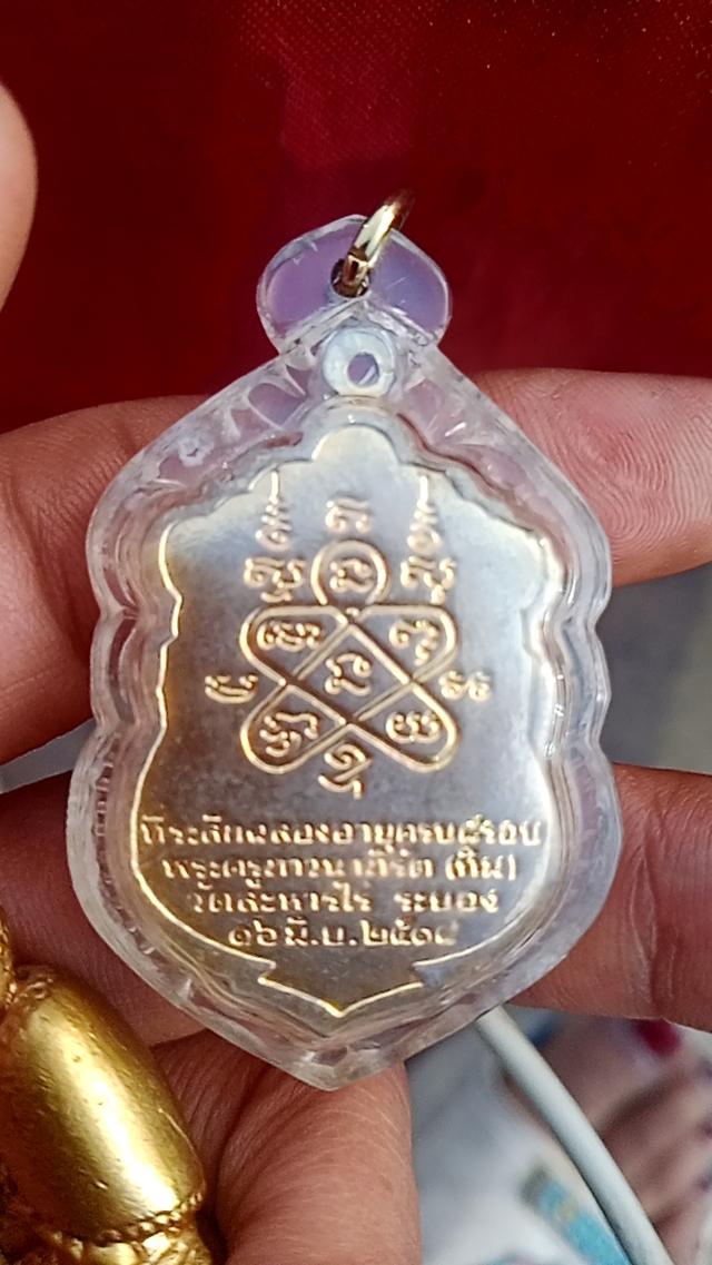 หลวงปู่ทิมวัดละหารไร่ปี 18