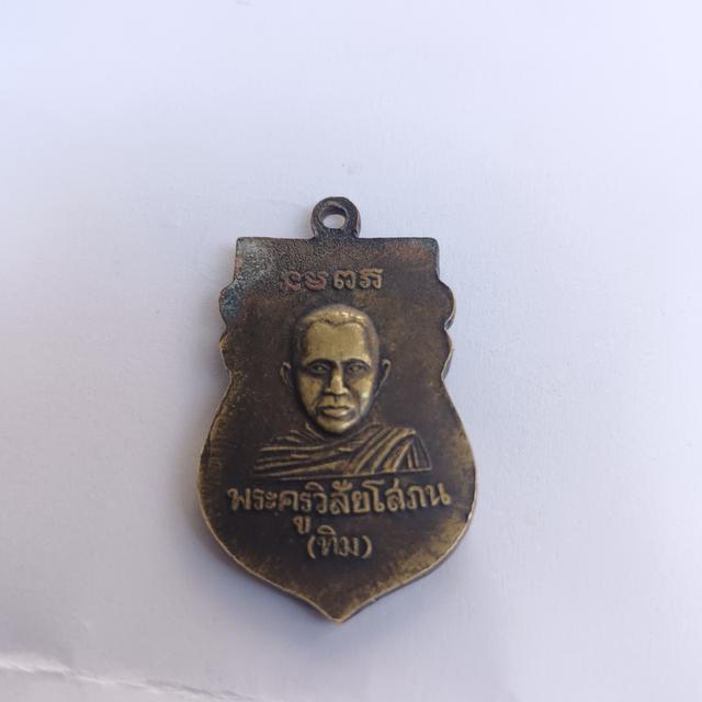 พระเครื่อง เครื่องราง รูปที่ 10