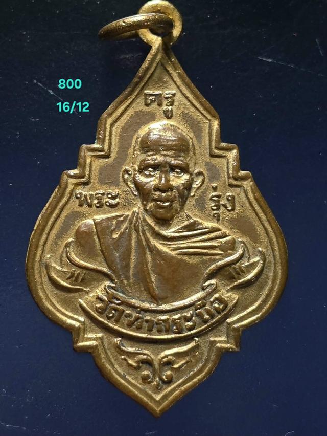 16/12#ขายพระบ้านเก่าเก็บ