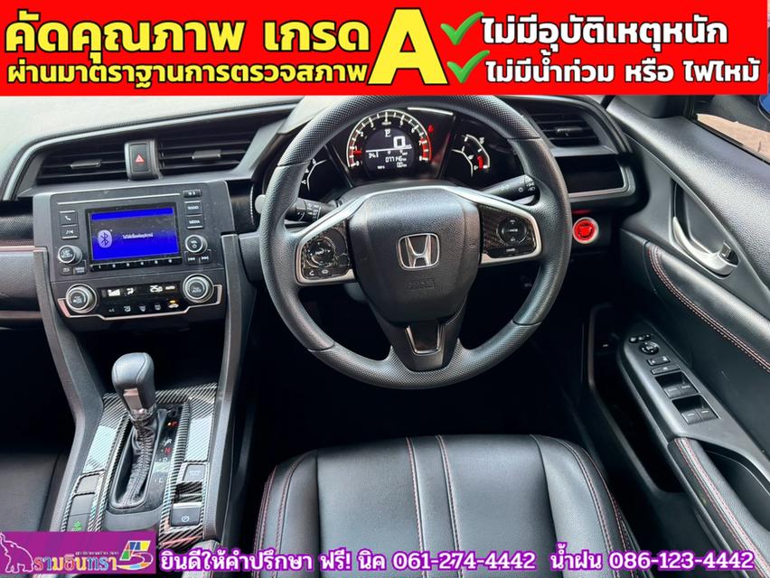 HONDA CIVIC 1.8 E CVT ปี 2021 5