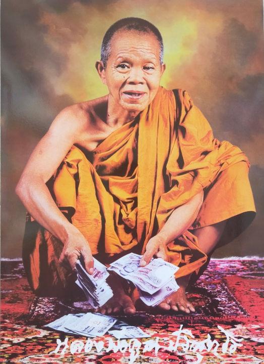 เหรียญหลวงพ่อคูณปี 36 รุ่นเทพประทานพร รูปที่ 3