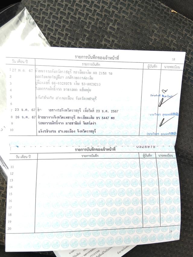 ดีแม็ก ปี2012 เครื่อง2500 10