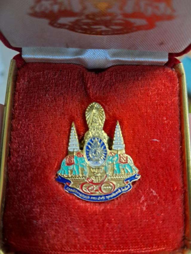 เข็มกลัดครองราชย์ 50 ปี