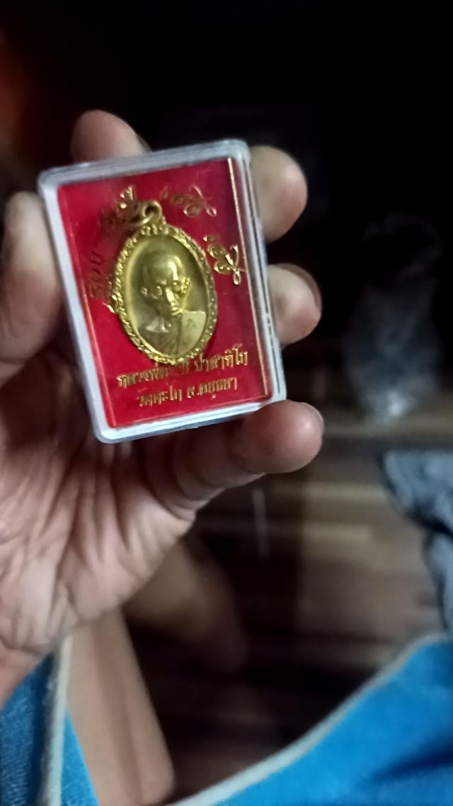 หลวงพ่อ รวย