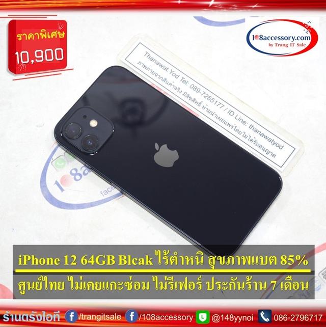 ขาย iPhone 12 64GB Black ศูนย์ไทย TH  เครื่องสวย ไม่เคยซ่อม แบตดี ขายด่วน 1