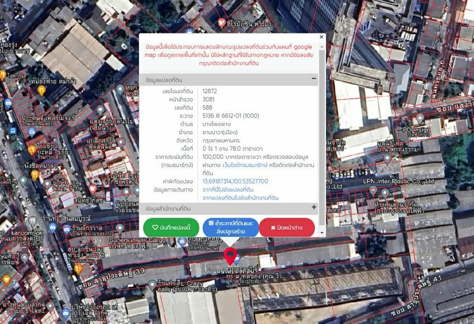 ขายตึกแถวสาธุประดิษฐ์39 ทำเลทอง 1