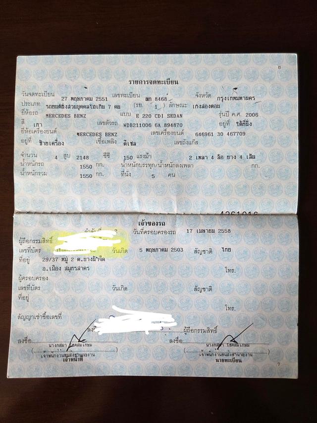 ขายรถเบ็นท์ อี220 ดีเซล มือเดียว รถบ้านจะขายผู้ใช้เท่านั้น