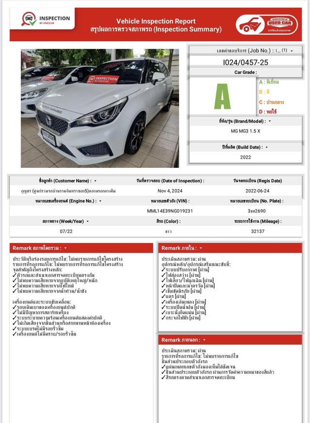 MG MG3 1.5 X SUNROOF ปี 2022 2