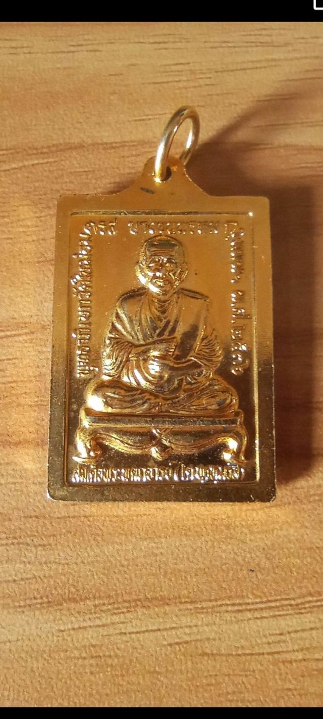เหรียญสมเด็จพุฒาจารย์โต พรหมรังสี วัดระฆังโฆสิตารามปี3536 รูปที่ 8