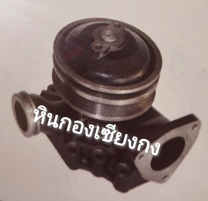 ปั้ม ปั้มปั่น ปั๊มน้ำ  ปั้มน้ำ ปั๊ม  Isuzu Deca Dega 360 6UZ อีซูซุ เดก้า เดกก้า เดสก้า 