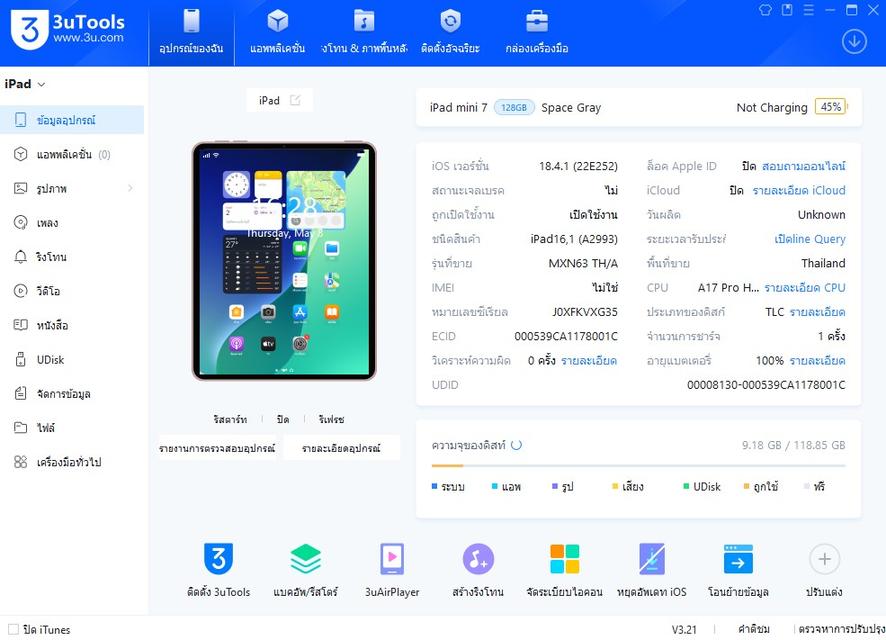 iPadMini7 128gb WiFi ชาร์จแค่1รอบ ประกันเกือบปี นัดรับได้ครับ 9