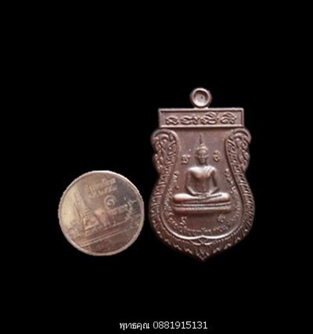 เหรียญเลื่อนสมณศักดิ์ ฉลองปริญญาบัตร ศศ.ม. วัดราษฎร์สโมสร นราธิวาส ปี2552 2