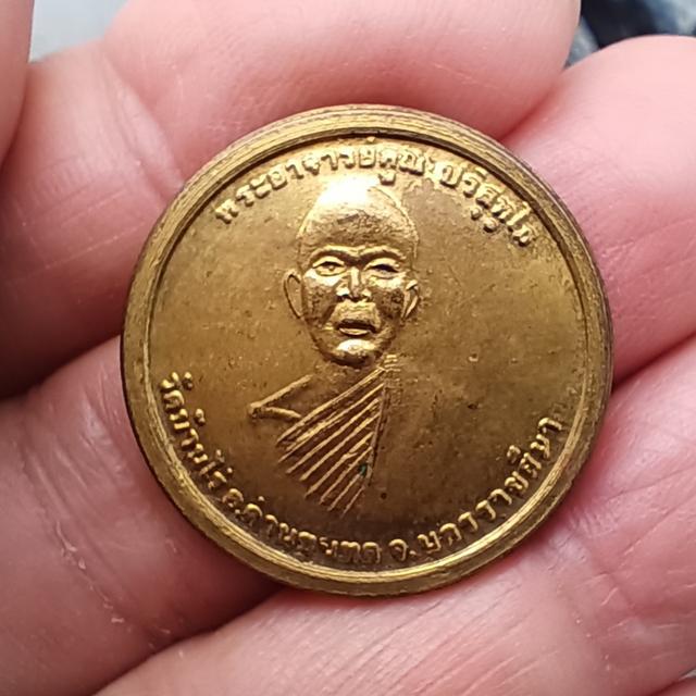 เหรียญ​หลวงพ่อ​คูณ​ ปี12
